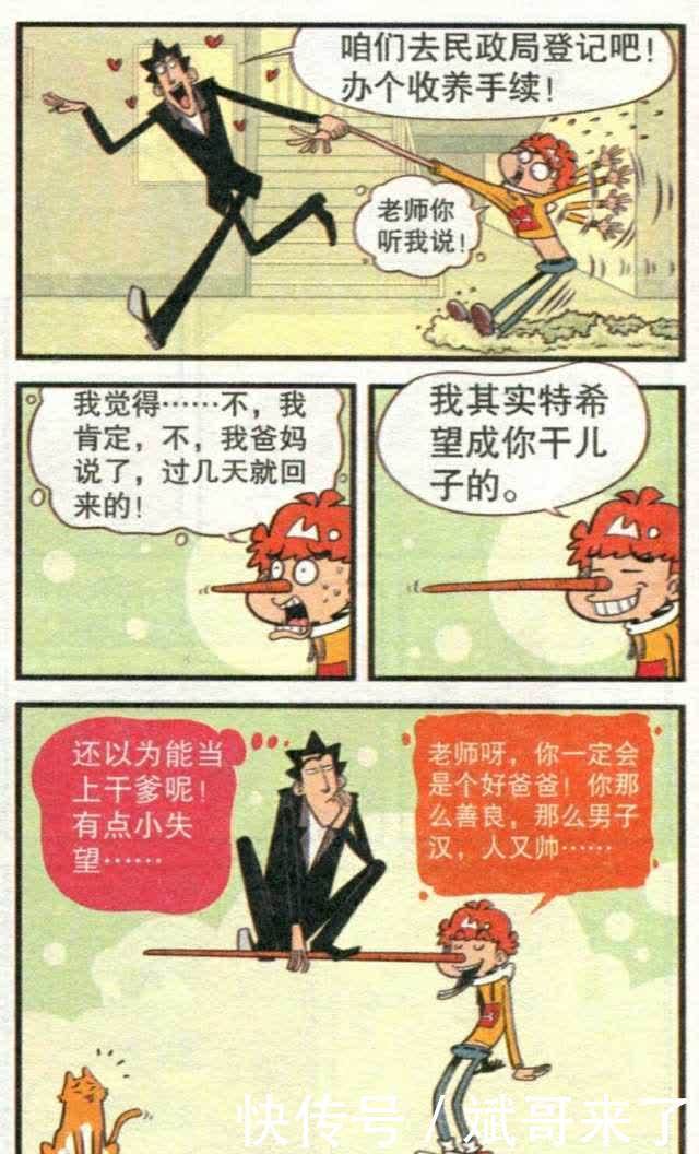 衰漫画：阿衰烤羊腿把家烧毁，走投无路，只好投靠金老师