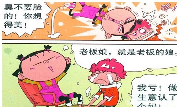 脸妹|衰漫画阿衰和大脸妹合伙做生意，谁知第一单就收到差评