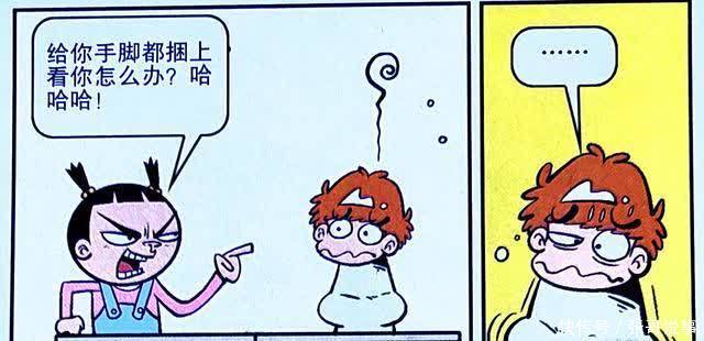 脸脸“霸王紧身衣”禁锢衰衰，不料衰衰技高一筹，竟先发制人！