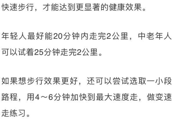 高跟鞋|你会走路吗？走路也能锻炼的方法来啦~记住这6点！