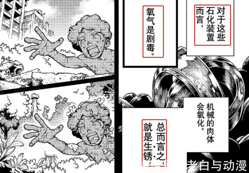 新石纪:WHYMAN太高估人类,差点把自己害死了