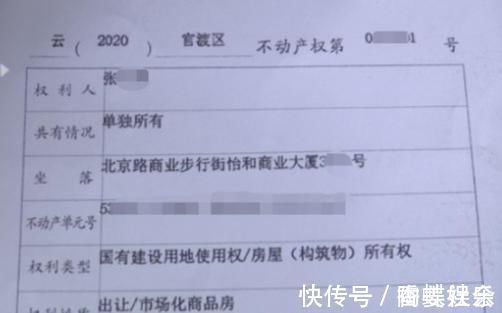 房屋|买房拿到产权证要去装修被拦截物管房子是我们公司的，是不卖的