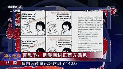 点赞|连央视都点赞的英语漫画，原来在老外眼里我们这样！