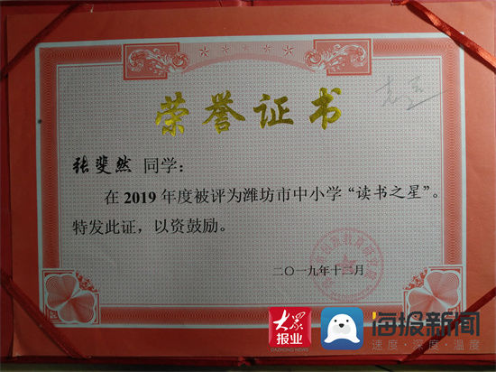 孩子|看别人家的孩子！走进志远小学“榜样少年”张斐然