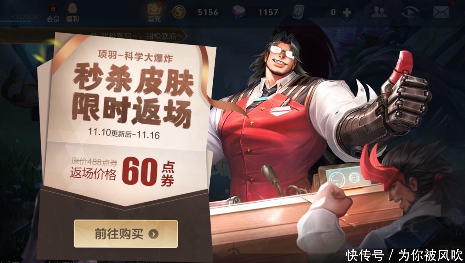 规则|皮肤返场还有隐藏规则？若不知道这一点，肠子悔青