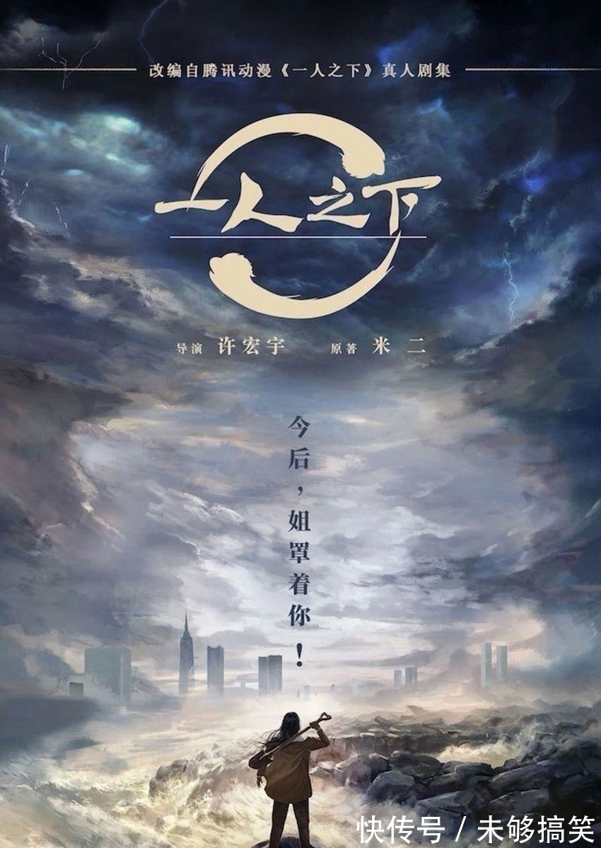 彭昱畅|《一人之下》将真人影视化,鹿晗、彭昱畅强强联手,引人期待