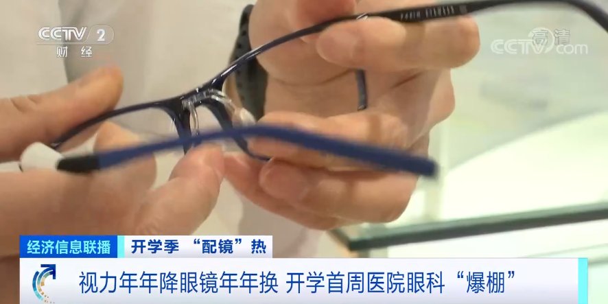 验光|医院眼科“爆棚”！近2万元的近视眼镜火了，效果好吗？