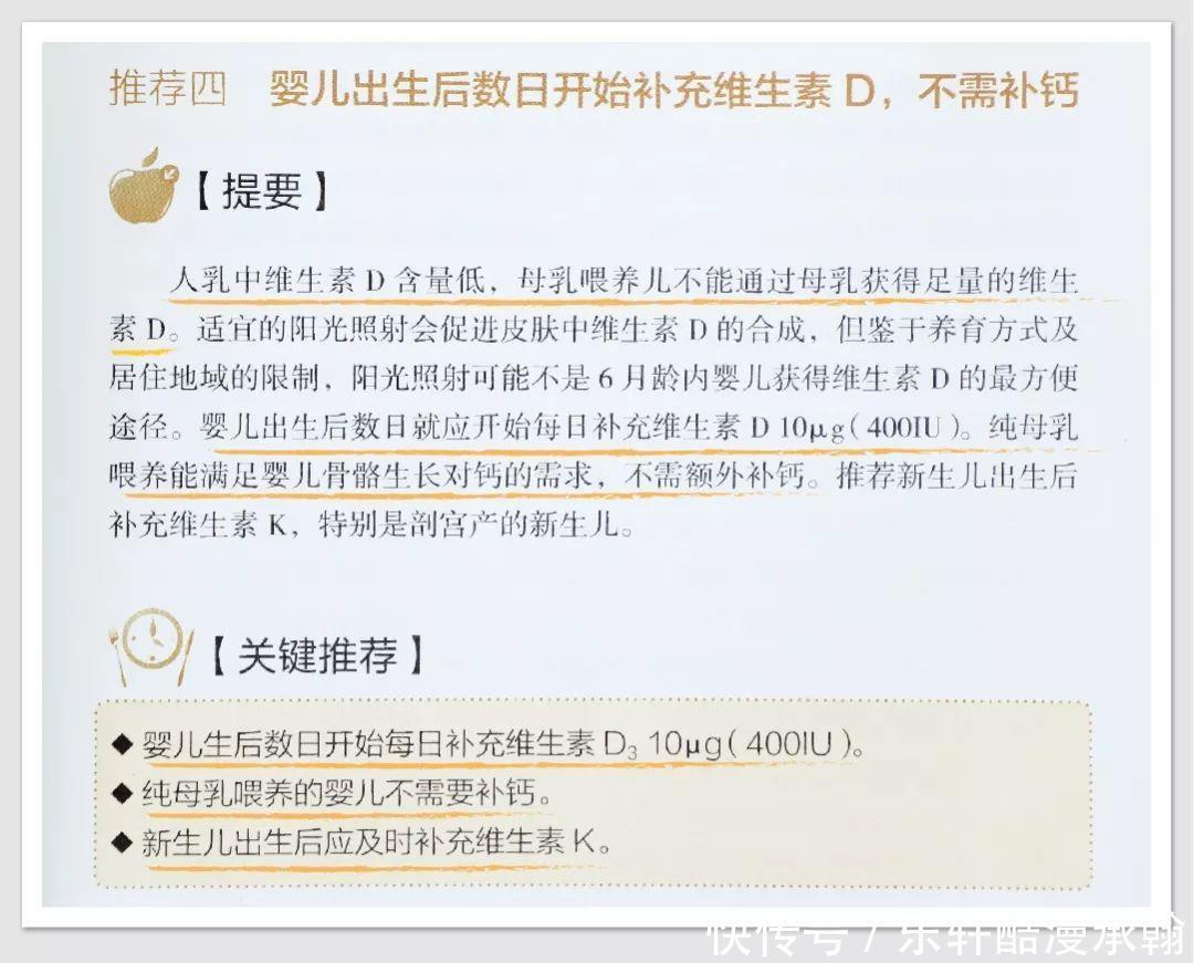 一口抵过钙片!,鲜香软嫩,这个食材不加在辅食里就亏了!