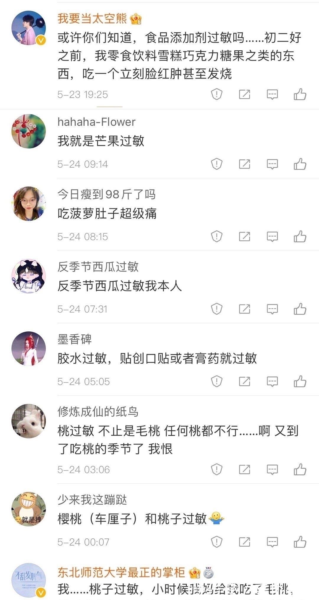 过敏|笑出眼泪!过敏原可以有多离谱,看看你就知道了