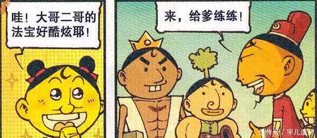 星太奇:奋家三子各有所长,老大戗菜刀,老二爆米花,老三看漫画