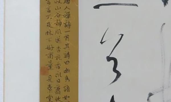 如此荒率的书法获国展大奖,网友不服:写的什么鬼?