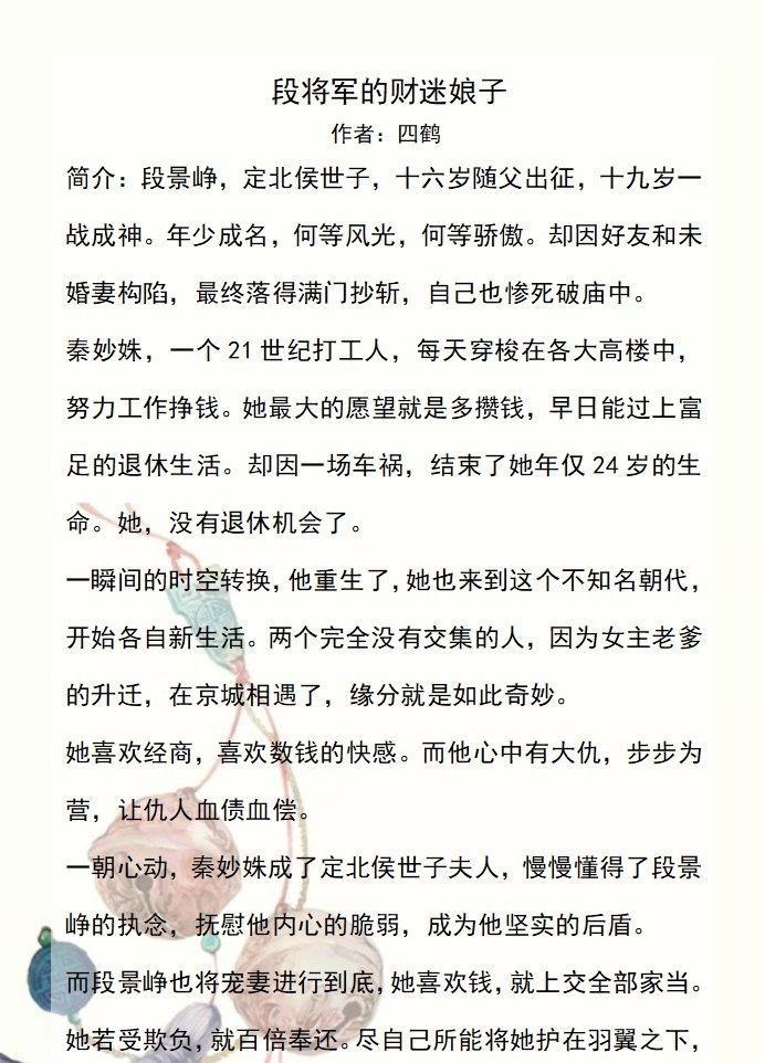 甜宠文#强推！新完结古言甜宠文，《娇宠美人》《教科书式迷弟追妻》超赞