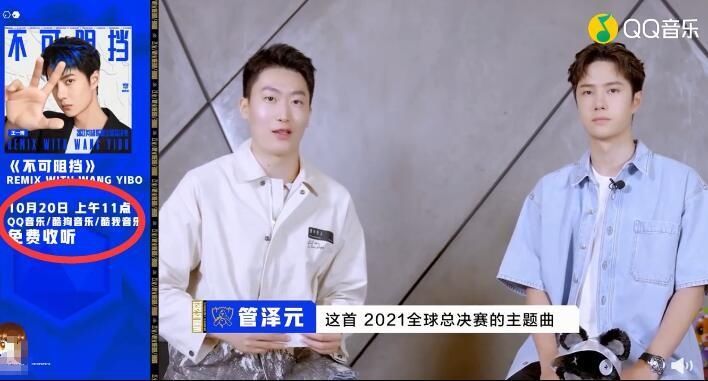 官宣！王一博为“英雄联盟”演唱《不可阻挡》上线，总决赛有表演