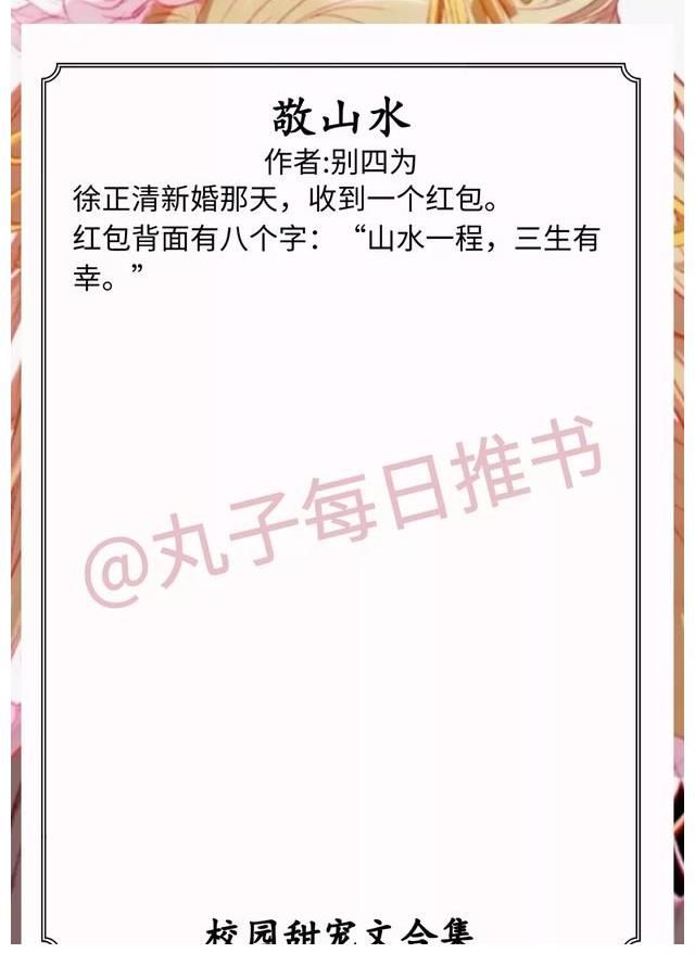 小尾巴很甜！强推！校园甜宠文系列，《痛症》《与之二三》《小尾巴很甜》超赞