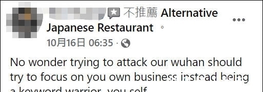 武汉|澳餐厅称“武汉病毒”惹众怒被打差评，店家竟称遭到“有组织攻击”