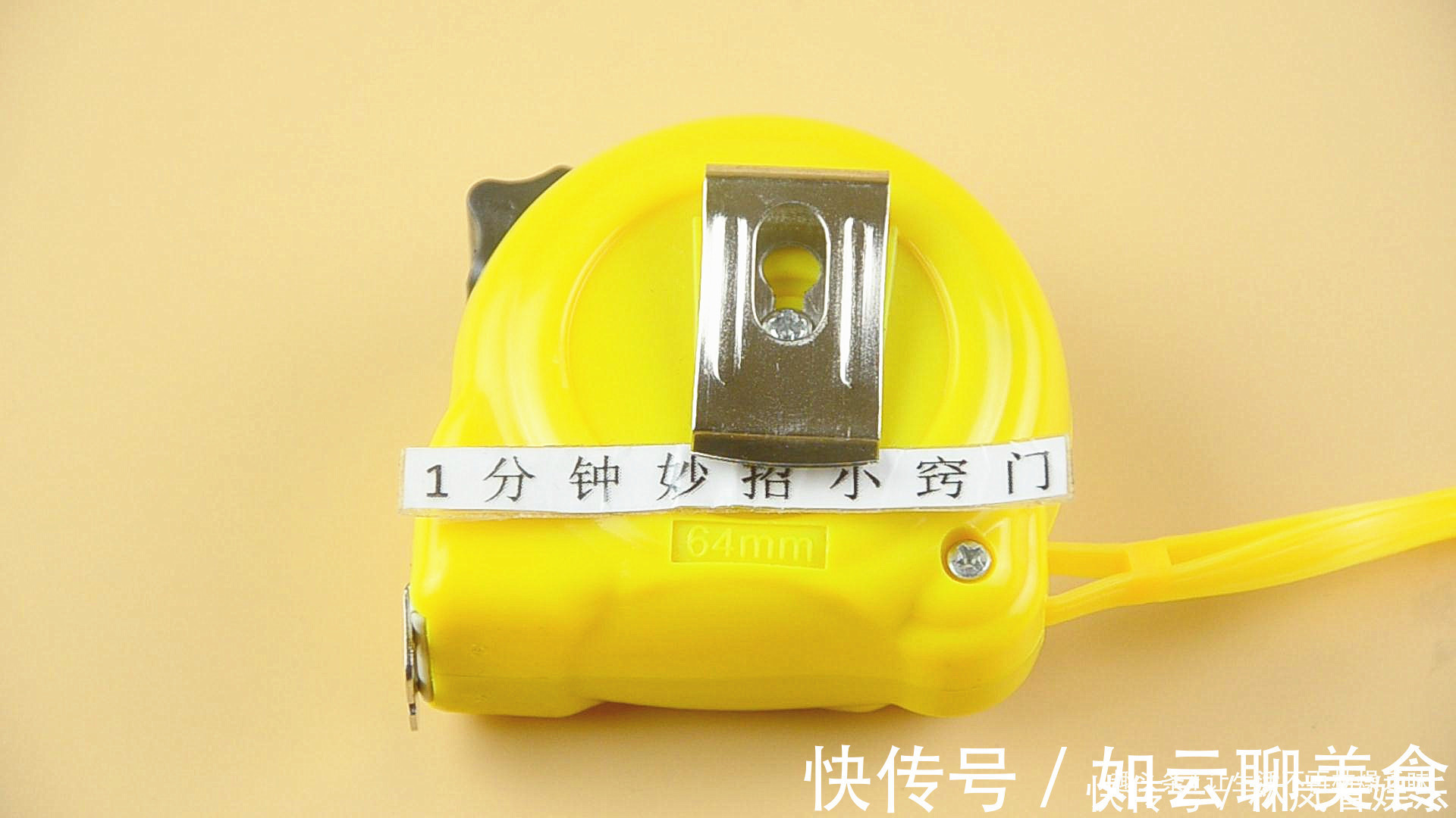 凹槽|家有卷尺的要留意，我也刚知道，别不当个事，快叮嘱身边人