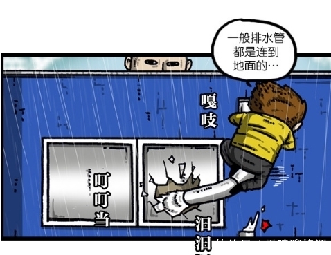 漫画|搞笑漫画：被困在天台的两兄弟，跑到自己家当小偷？