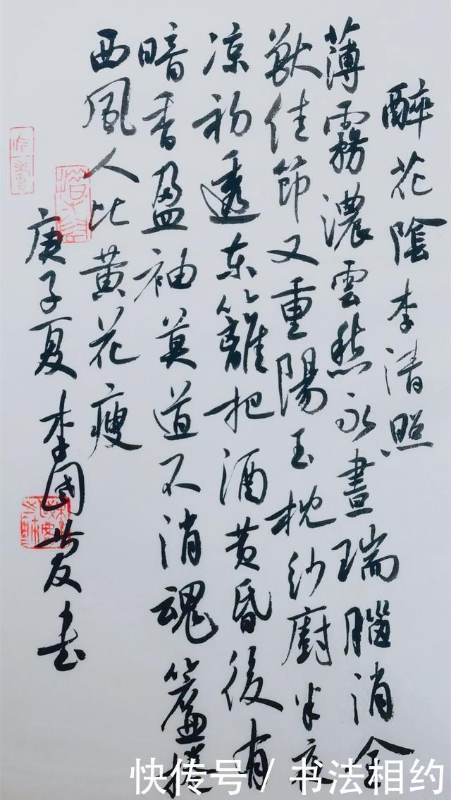 展览体|有速度有激情的草书，赢得了11届国展最高奖，网友：情境交融