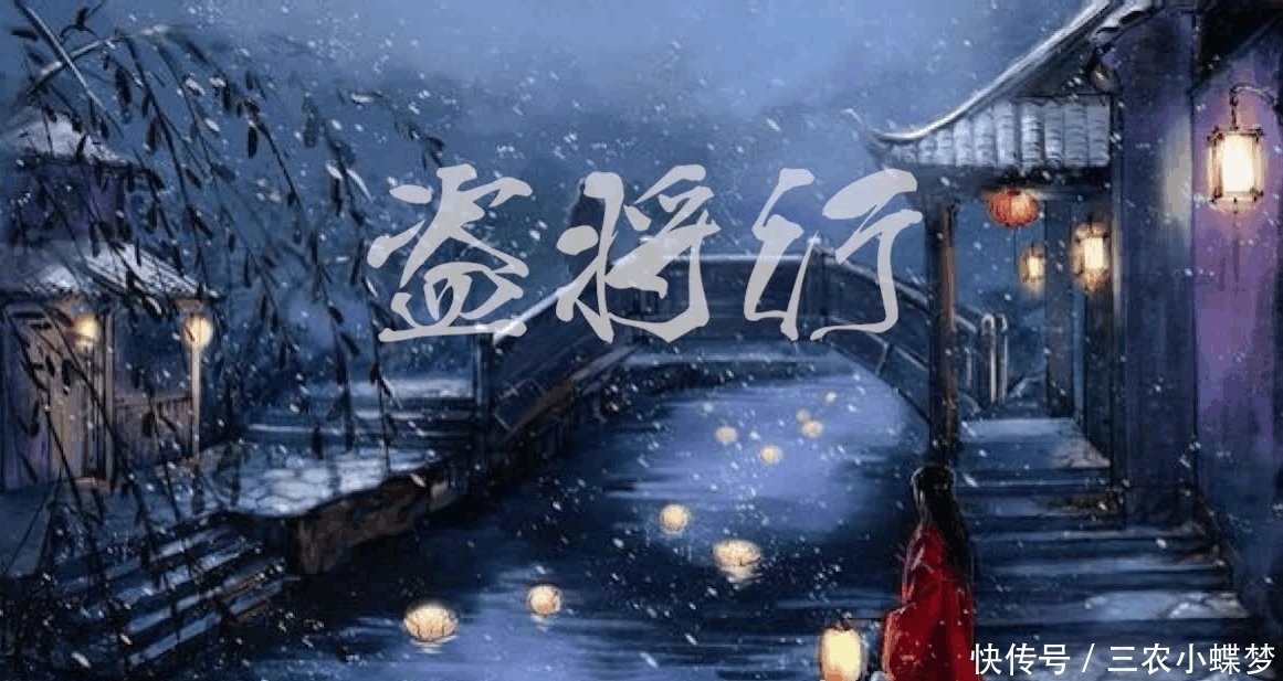 讲述音乐背后的故事: 《盗将行》——一个大盗从军的故事