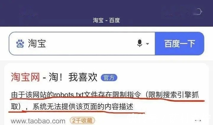 阿里腾讯字节互通倒计时,偷笑的那位别高兴太早