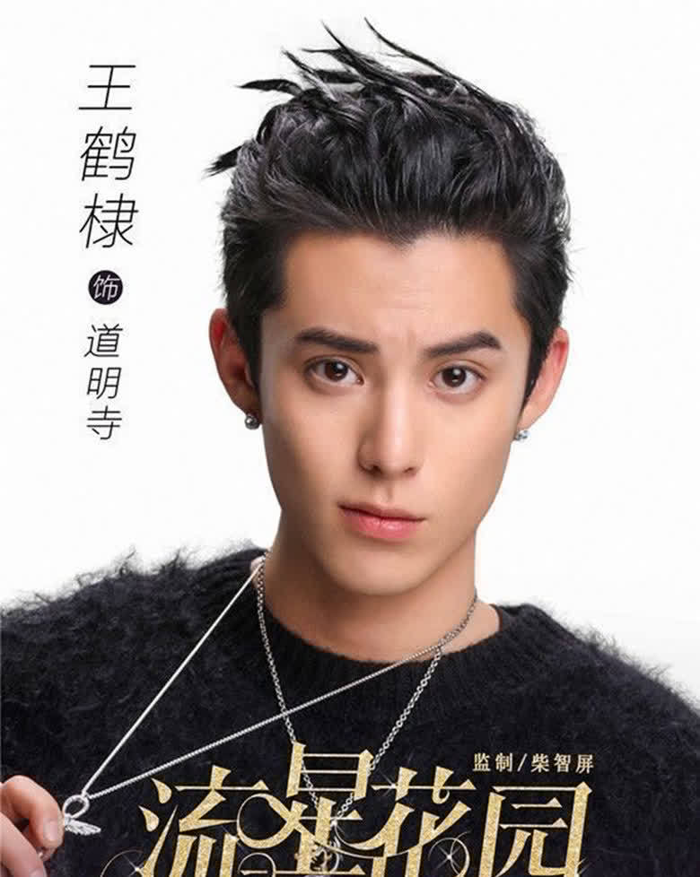 你好星期六官宣定档何炅全新亮相 蔡少芬秦霄贤王鹤棣布瑞吉加盟