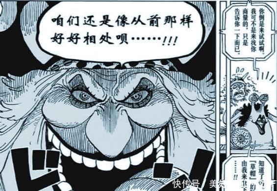 四皇都|海贼王是谁杀了布鲁克,三位四皇都参与了