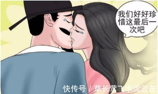 |搞笑漫画 你身上有她的味道