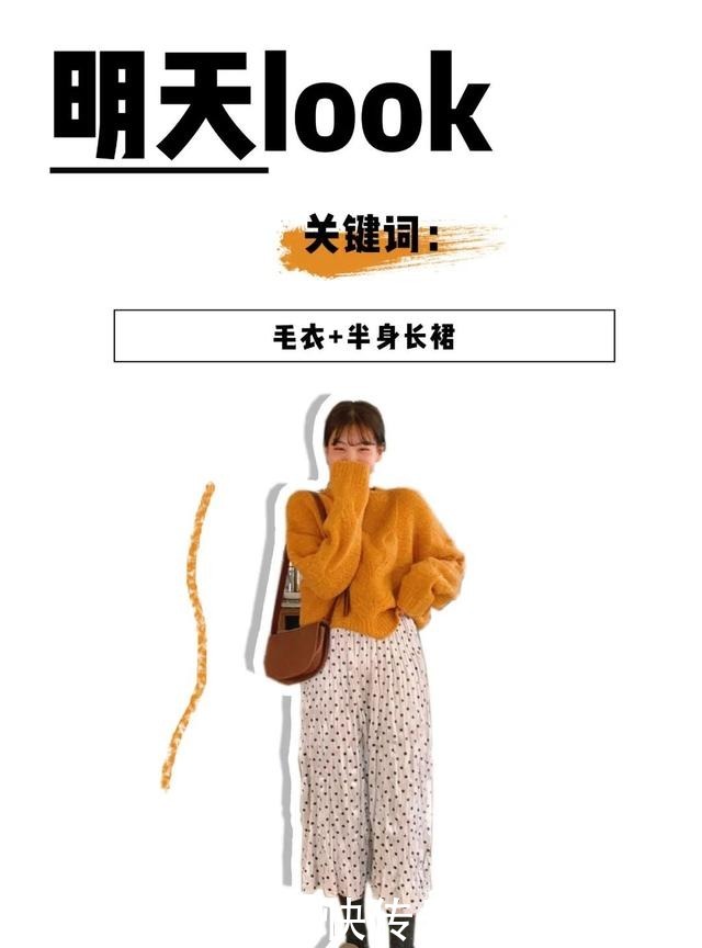 小可爱们|今年的“厚毛衣”千万别这么穿,太高级