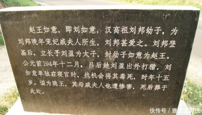 戚夫人|戚夫人因为太蠢，害了自己还害了刘如意，辜负了刘邦的安排