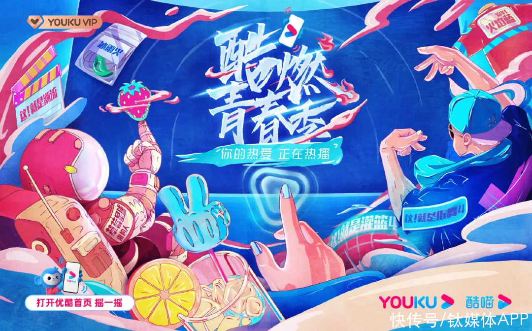 全军|季军争夺战:B站日活激增,芒果哥哥开播,优酷全军捍卫