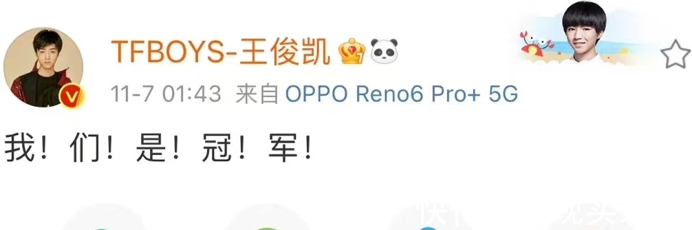 王俊凯、朱一龙等明星祝贺EDG夺冠，“明星召唤师”王一博很骄傲