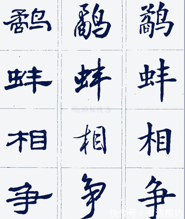 伊秉绶#截然相反,孙晓云的隶书重今人,而卢中南则重传统,这是什么梗?