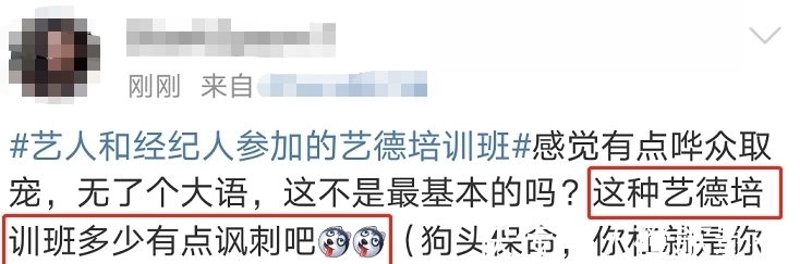 功夫|艺人扎堆参加艺德培训,陈赫马苏位列其中,动真格还是表面功夫?