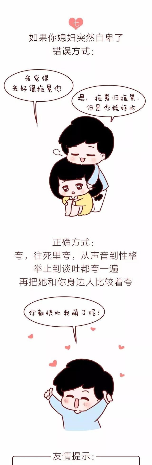 漫画宠媳妇的正确打开方式