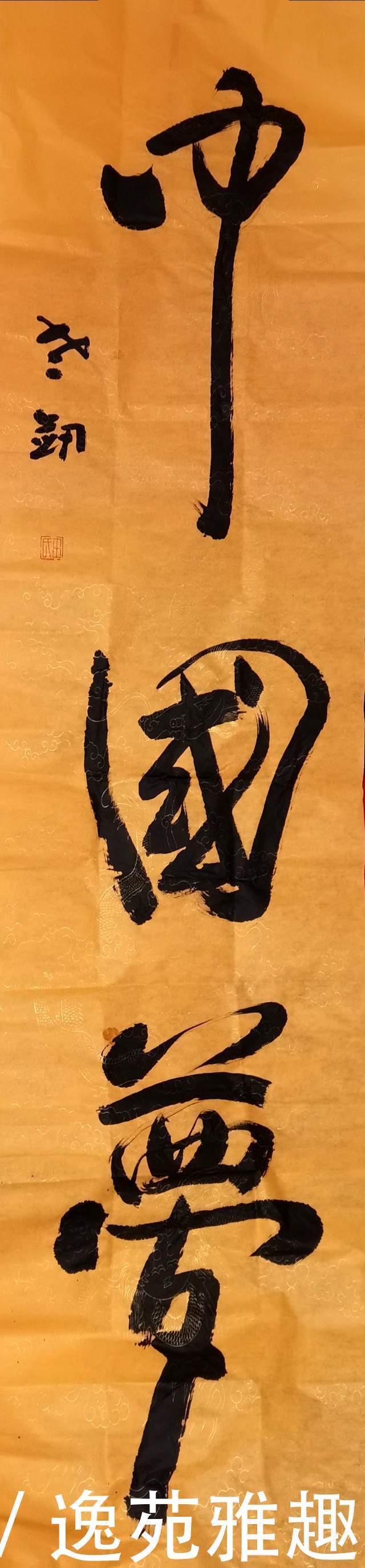 「书法欣赏」安静中求简,淡泊中求雅,书法家王建辉作品欣赏