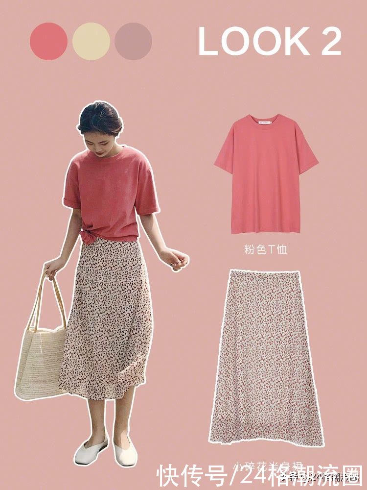 mm|小个子女生穿搭 夏季穿搭不重样