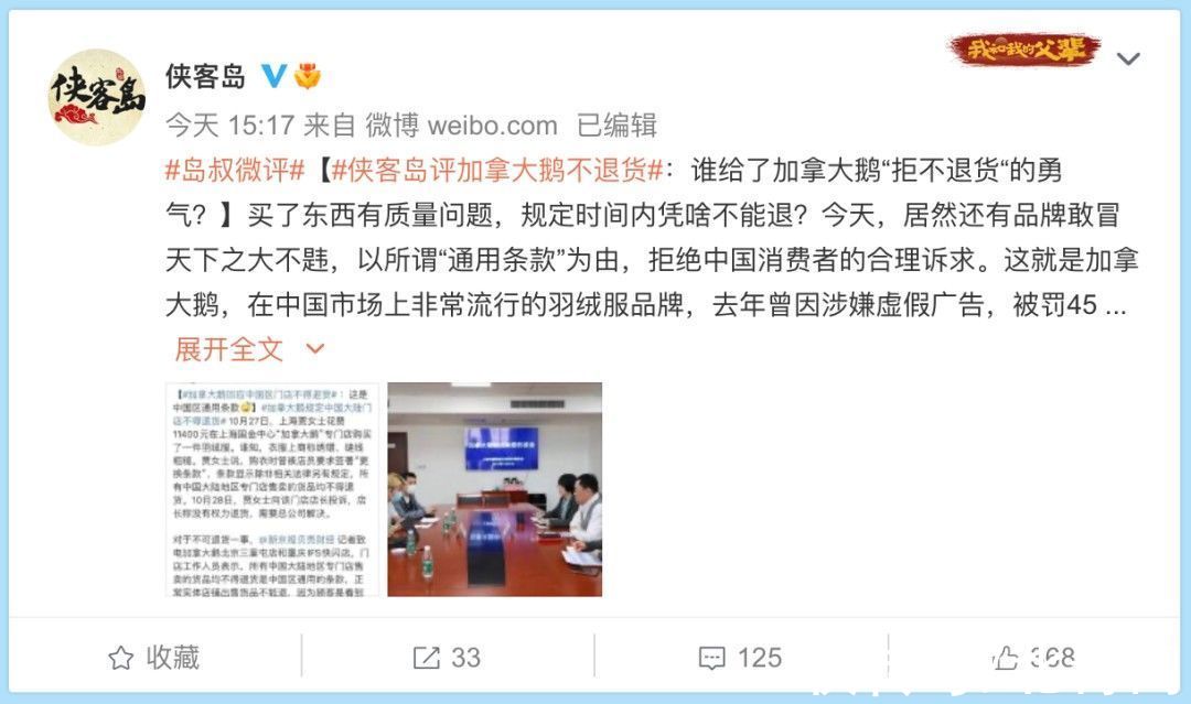 贾女士|想双标？没门！全额退款