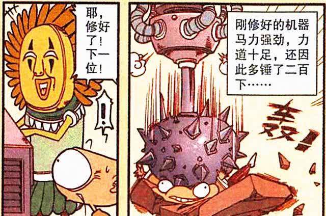 大话降龙漫画:太二化身“闯关达人”勇气十足,而降龙却选择退出