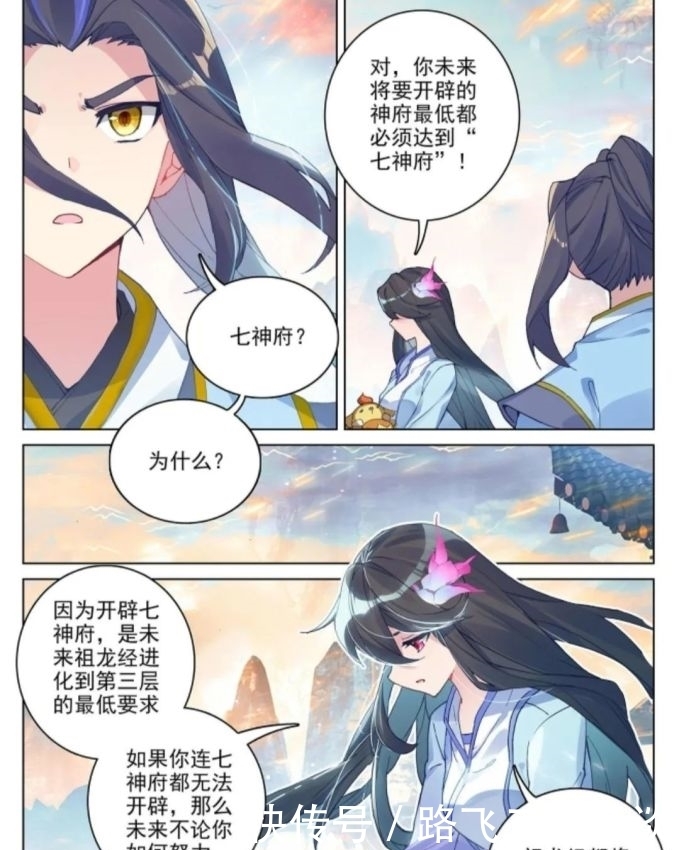 a855|《元尊》281话（上）周元：如果没有这些，那么我就不配站在你身边