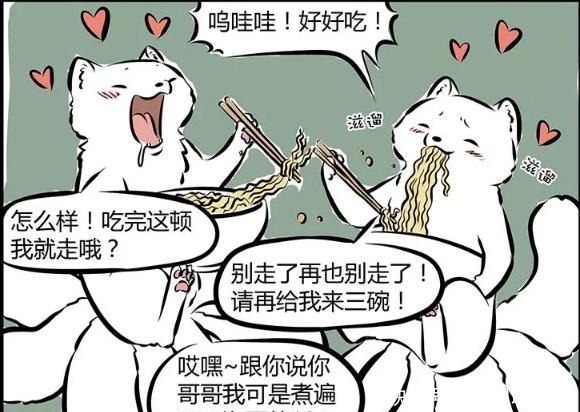 漫画|搞笑漫画九尾狐的泡面弟弟，哪吒用大卷发对抗