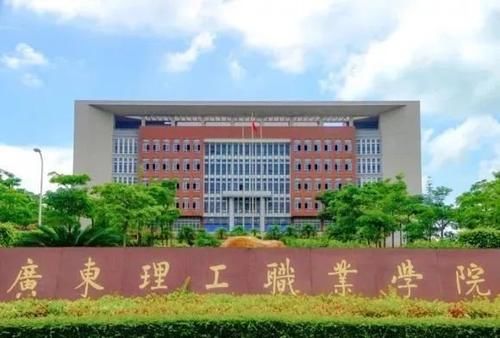 广东大专只知道城建学院？那你对广东一无所知！