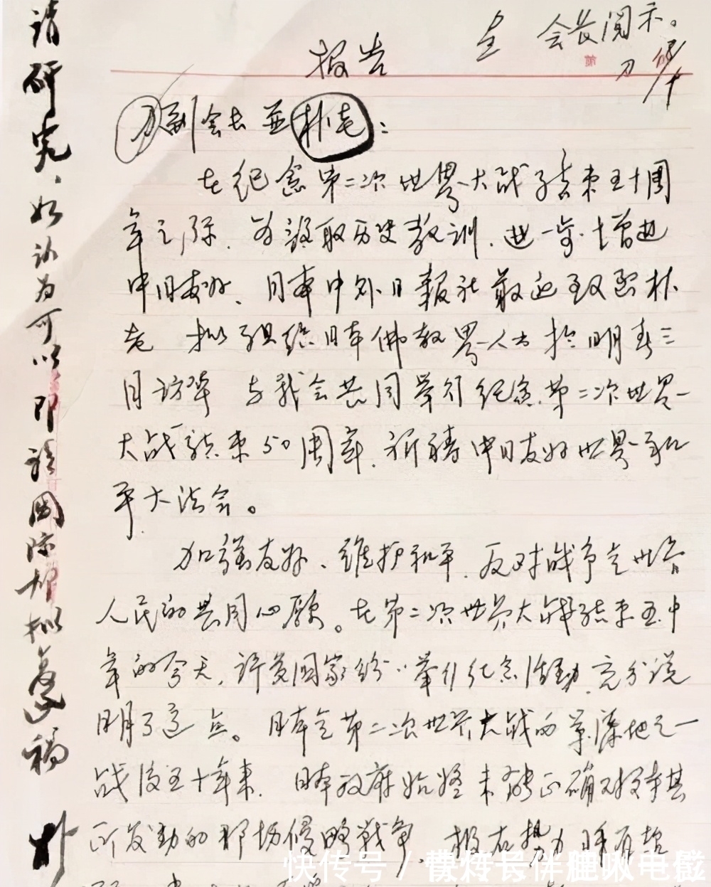 启功&启功履历表曝光,没曾想其硬笔书法也是一绝,有别启功体,差别大