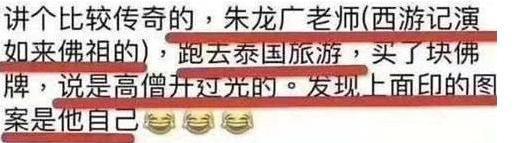 观音@他是最经典的如来佛祖,在泰国逛寺庙,发现佛牌上印的竟是自己