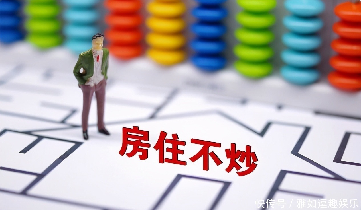 老房子|取消“棚改”？明年起施行新规，老房子进入升值通道，有人要哭了