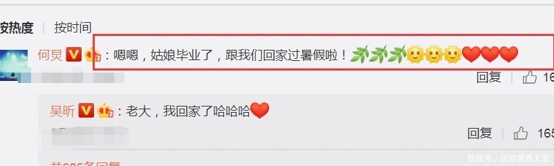 吴昕被淘汰后发文表白快乐家族，却只有一人回复，暖心到让人泪目