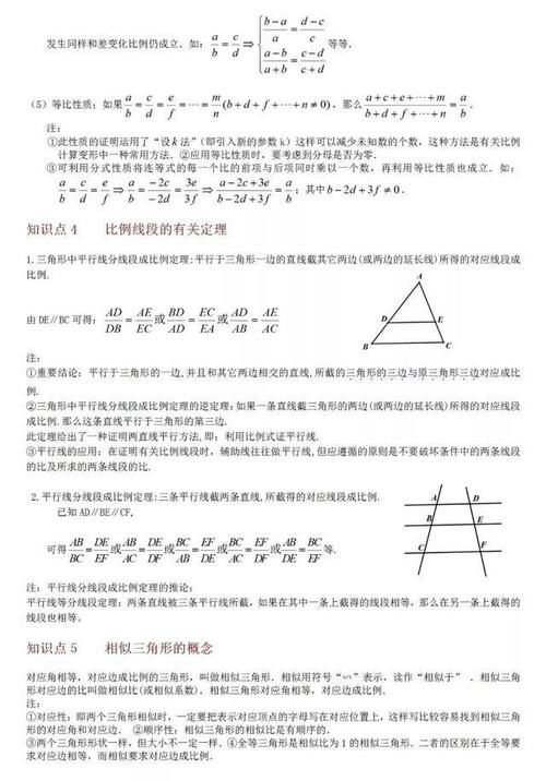 初中数学：相似三角形中13个知识点+6大常考经典例题解析！收藏