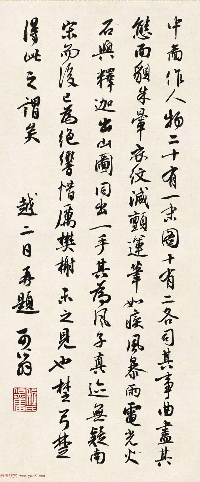 收藏|近代收藏家程伯奋行书书法作品欣赏收藏