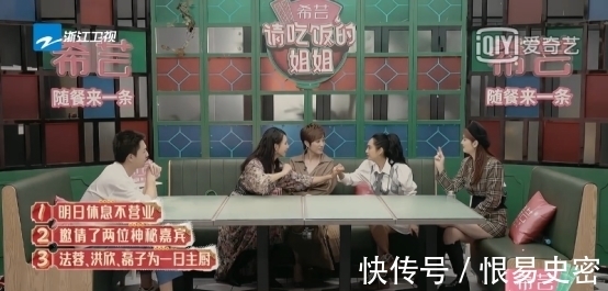 希蕓邀您看《請吃飯的姐姐》收官之戰，朱茵蔡少芬PK花式臺球