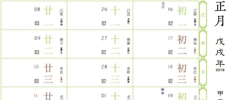 传统历法纪年多版本订制,邀您提供创意思路,意见征集中!