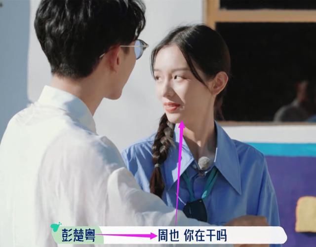 欧欧|格局小玻璃心，看完《桃花坞》相亲大会，找到了彭楚粤不红的原因
